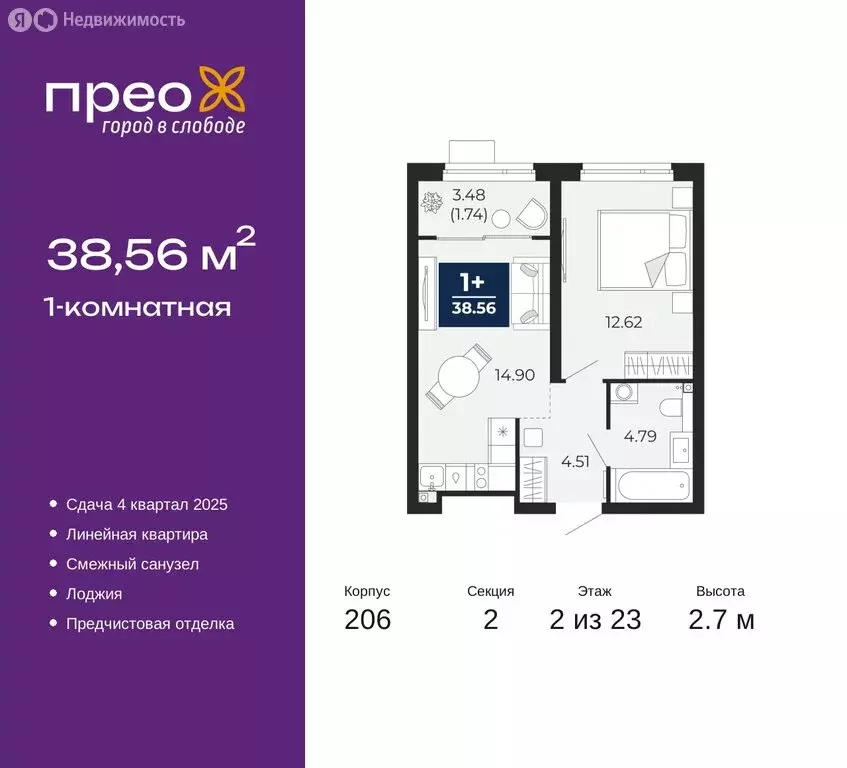 1-комнатная квартира: Тюмень, Арктическая улица, 16 (38.56 м) - Фото 0