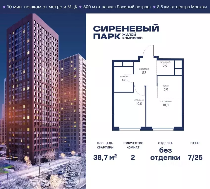 2-к кв. Москва Сиреневый парк жилой комплекс (38.7 м) - Фото 0