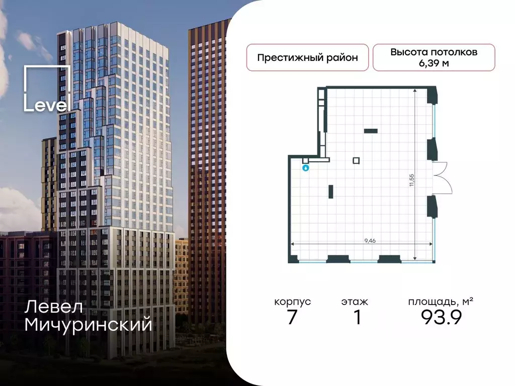 Помещение свободного назначения в Москва Левел Мичуринский жилой ... - Фото 1