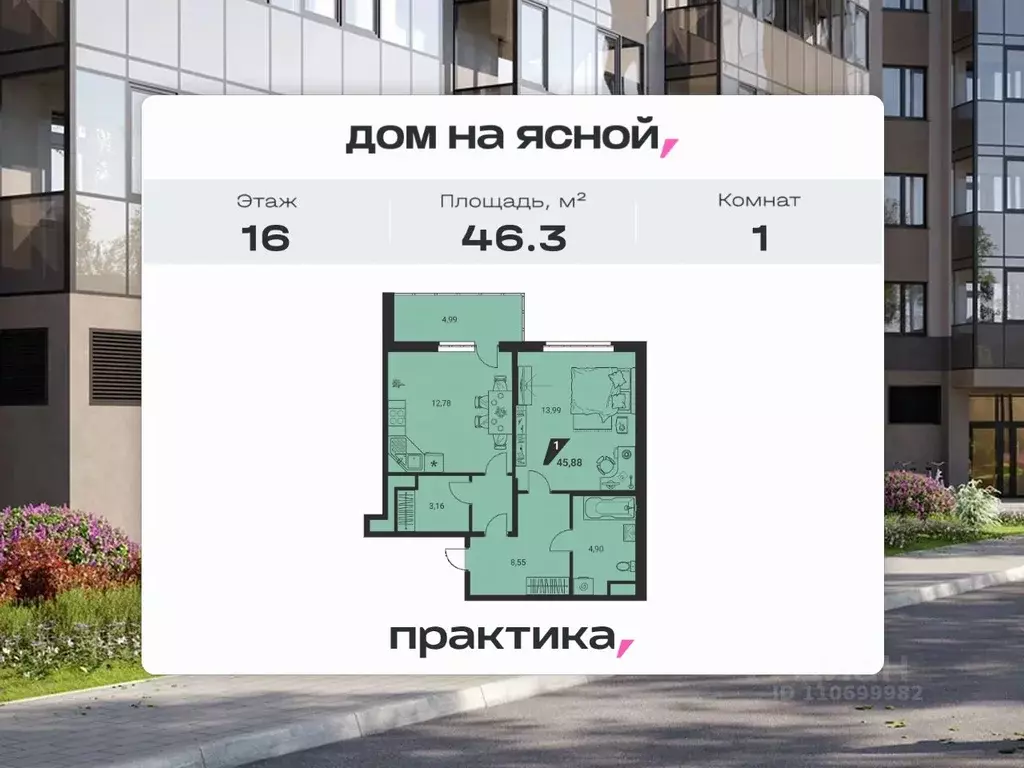 1-к кв. Свердловская область, Екатеринбург ул. Громова, 26/3 (46.3 м) - Фото 1