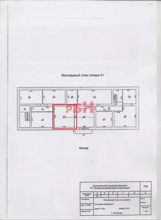 Офис в Костромская область, Кострома Лагерная ул., 15А (30 м) - Фото 2