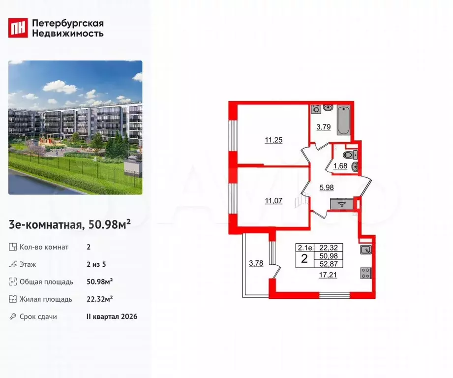 2-к. квартира, 51 м, 2/5 эт. - Фото 0