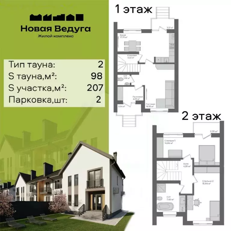 Таунхаус в Воронежская область, Семилукский район, Губаревское с/пос, ... - Фото 1