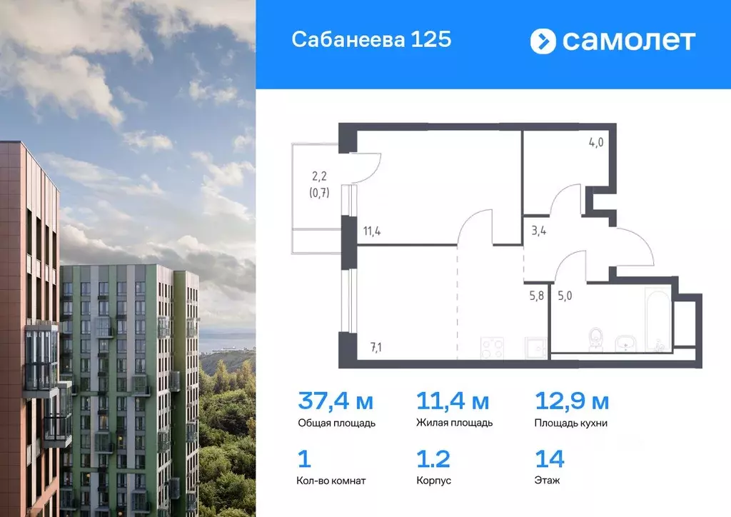1-к кв. Приморский край, Владивосток ул. Сабанеева, 1.2 (37.4 м) - Фото 0