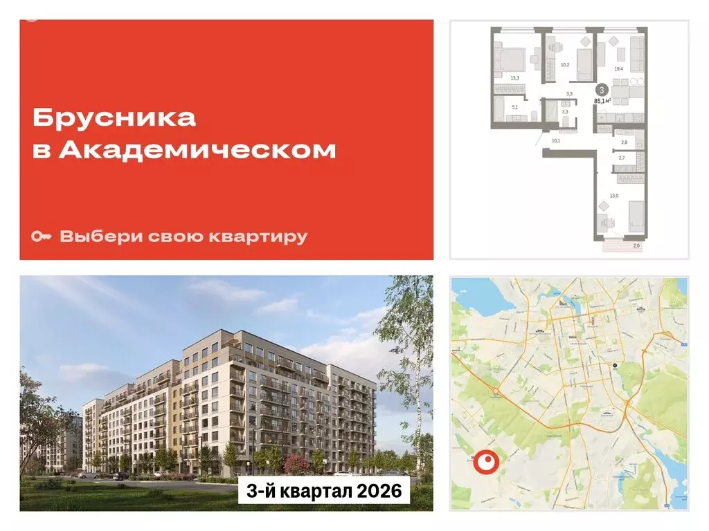 3-комнатная квартира: Екатеринбург, микрорайон Академический, 19-й ... - Фото 0
