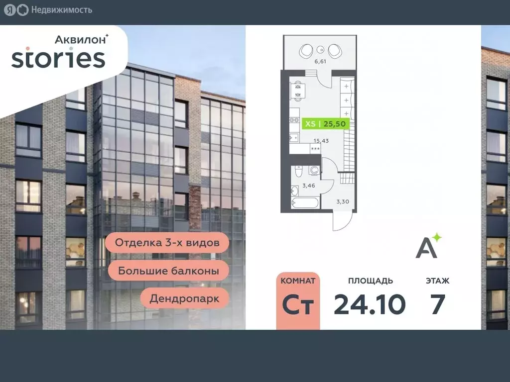 Квартира-студия: Кудрово, Солнечная улица, 10к1 (24.1 м) - Фото 1