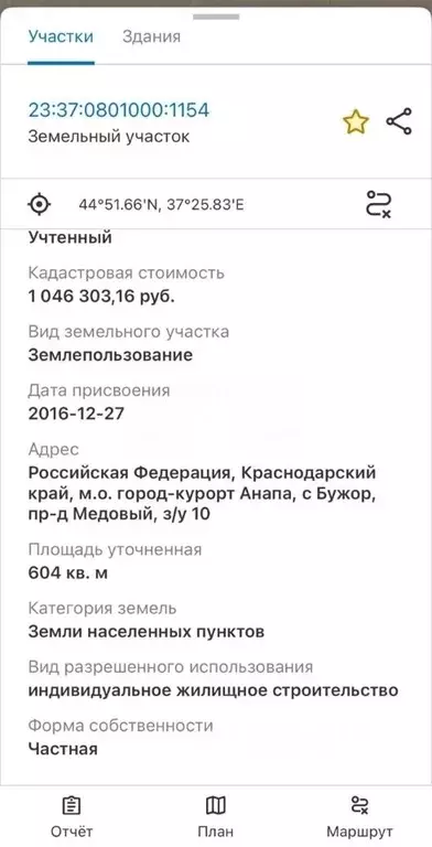 Участок в Краснодарский край, Анапа муниципальный округ, с. Бужор ... - Фото 2