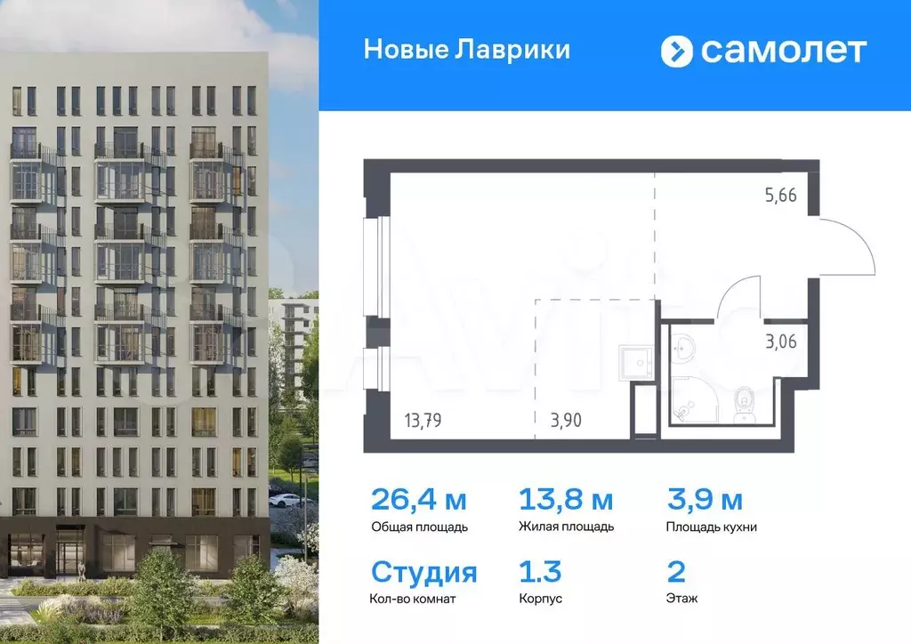 Квартира-студия, 26,4 м, 2/12 эт. - Фото 0