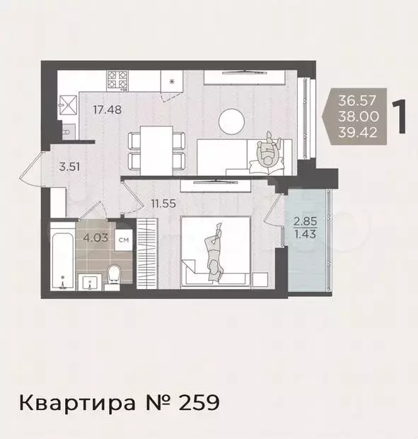 1-к. квартира, 39,5м, 8/9эт. - Фото 1