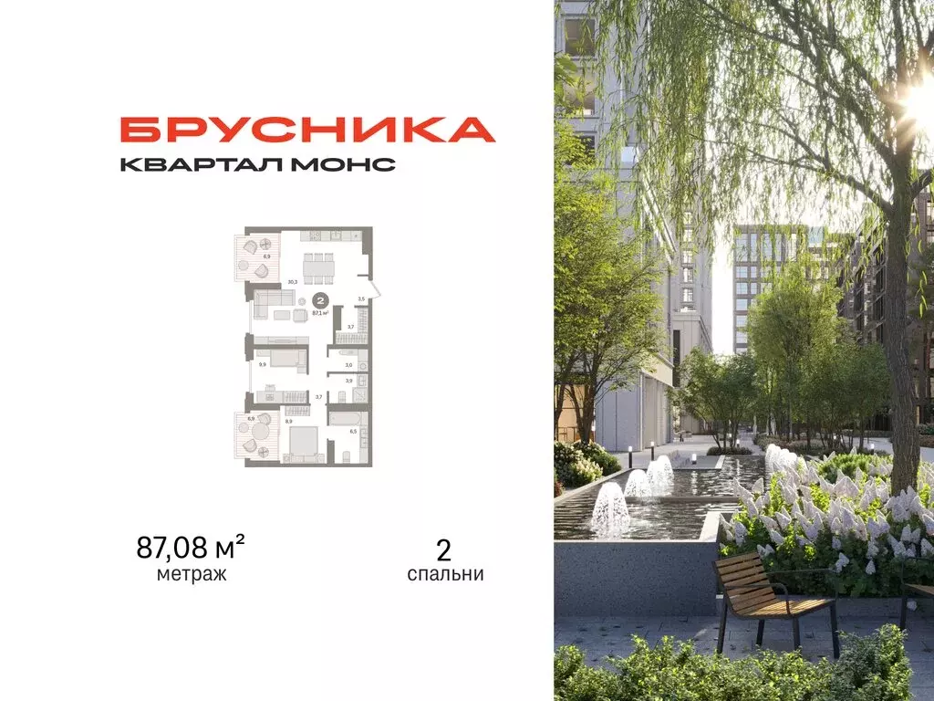 2-комнатная квартира: Москва, Огородный проезд, 20 (87.08 м) - Фото 0