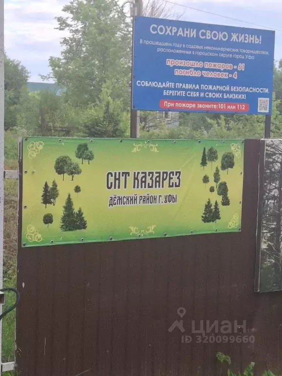 Дом в Башкортостан, Уфа Казарез ТСН,  (90 м) - Фото 1