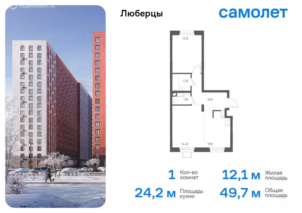 1-комнатная квартира: Люберцы, микрорайон Зенино ЖК Самолёт, ... - Фото 0