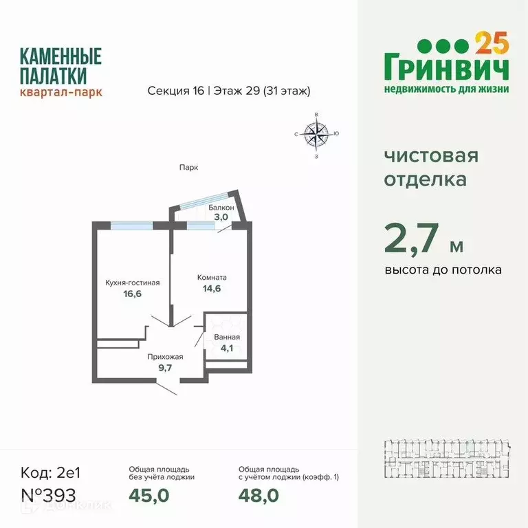 Продаётся 1-к квартира, 48 м - Фото 1