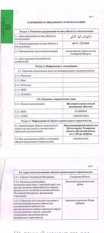 3-к. квартира, 91,5 м, 2/5 эт. - Фото 0