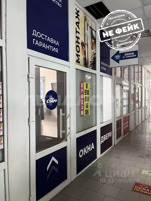 Помещение свободного назначения в Ростовская область, Новочеркасск ул. ... - Фото 0