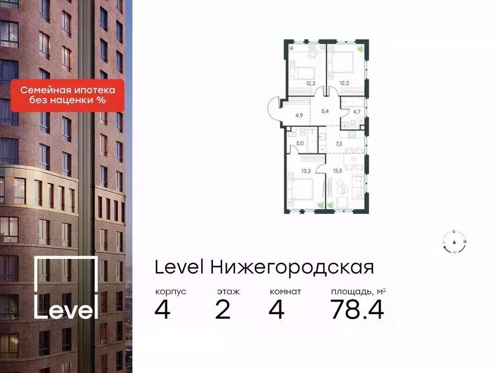 4-к кв. Москва Левел Нижегородская жилой комплекс (78.4 м) - Фото 0