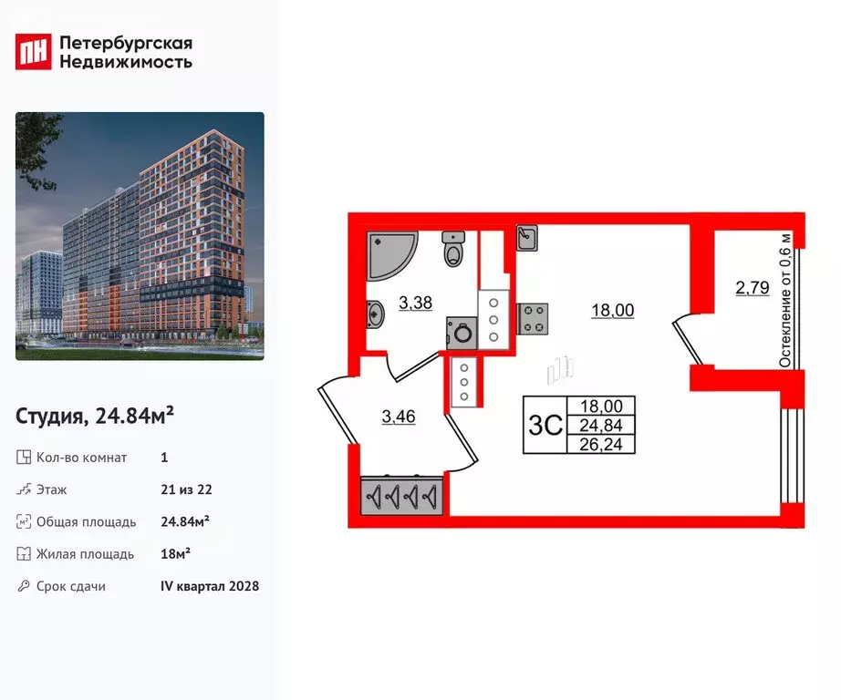 Квартира-студия: деревня Новосаратовка, ЖК Город Звёзд (24.84 м) - Фото 0