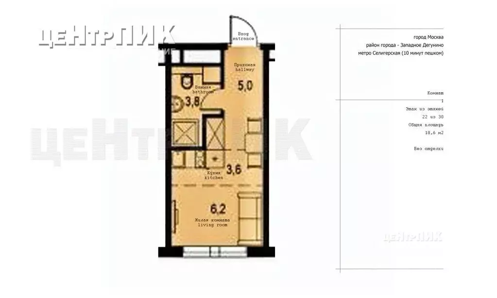 Студия Москва Ильменский проезд, 12 (18.6 м) - Фото 0