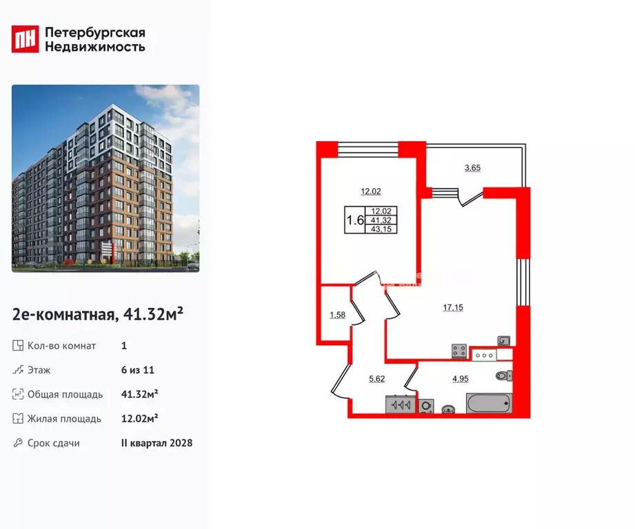 1-к квартира, 41.32 м - Фото 0