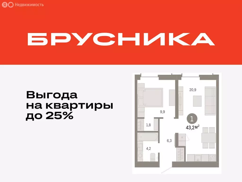 1-комнатная квартира: Тюмень, жилой комплекс Республики 205 (43.18 м) - Фото 0