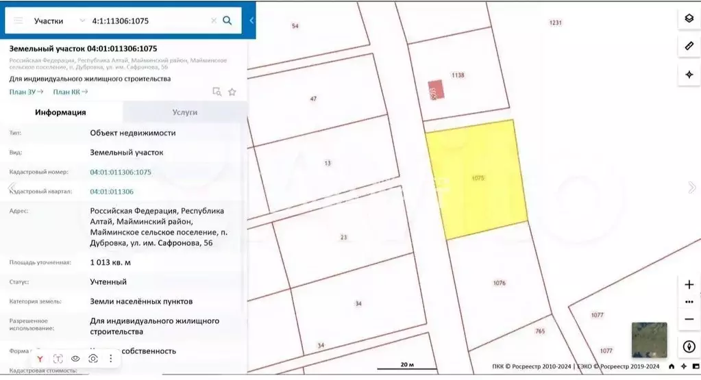 Участок в Алтай, Майминский район, пос. Дубровка ул. Сафронова, 60 ... - Фото 2