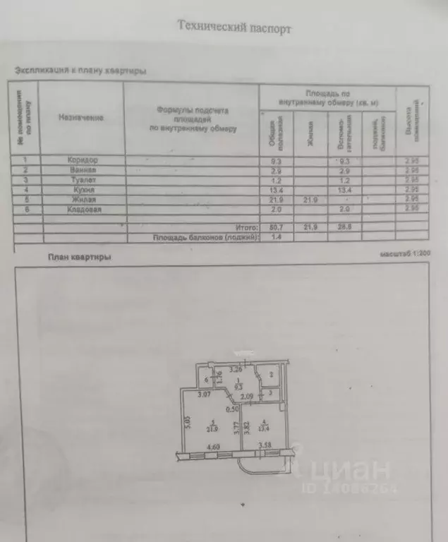 1-к кв. Белгородская область, Старый Оскол Буденного мкр, 16 (50.0 м) - Фото 1