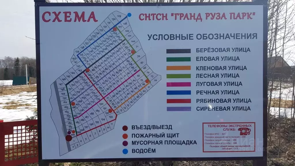 Участок в Московская область, Волоколамский муниципальный округ, Гранд ... - Фото 2