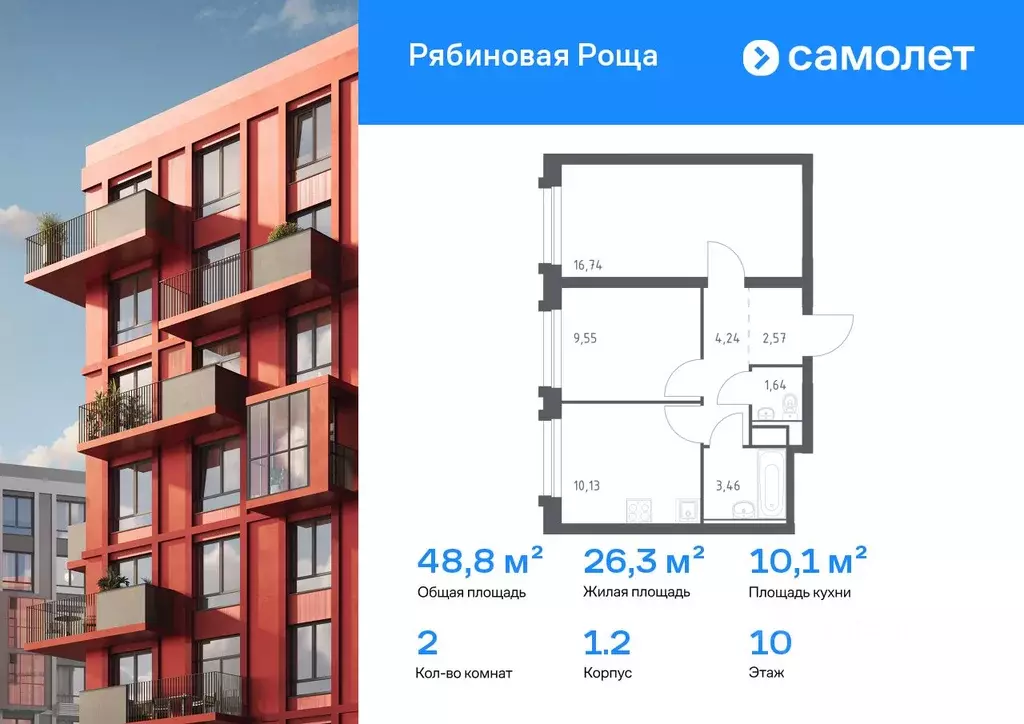 2-к кв. Забайкальский край, Чита Железобетонная ул., 1/2 (48.82 м) - Фото 0