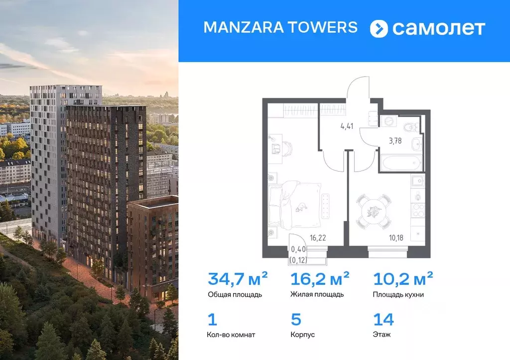 1-к кв. Татарстан, Казань проезд Владимира Шнеппа (34.71 м) - Фото 0