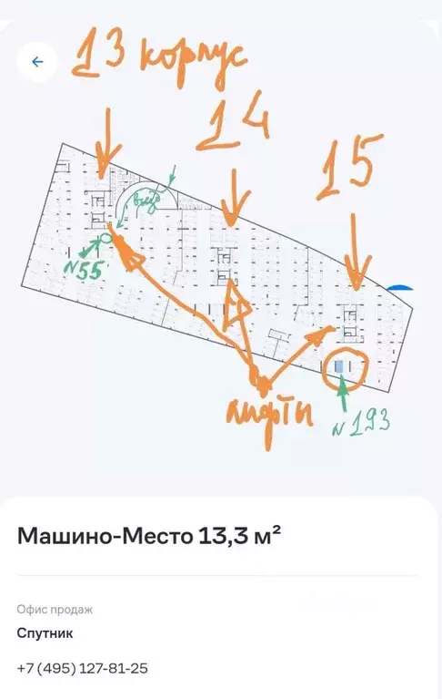 Гараж в Московская область, Красногорск Спутник жилой комплекс, к15 ... - Фото 1