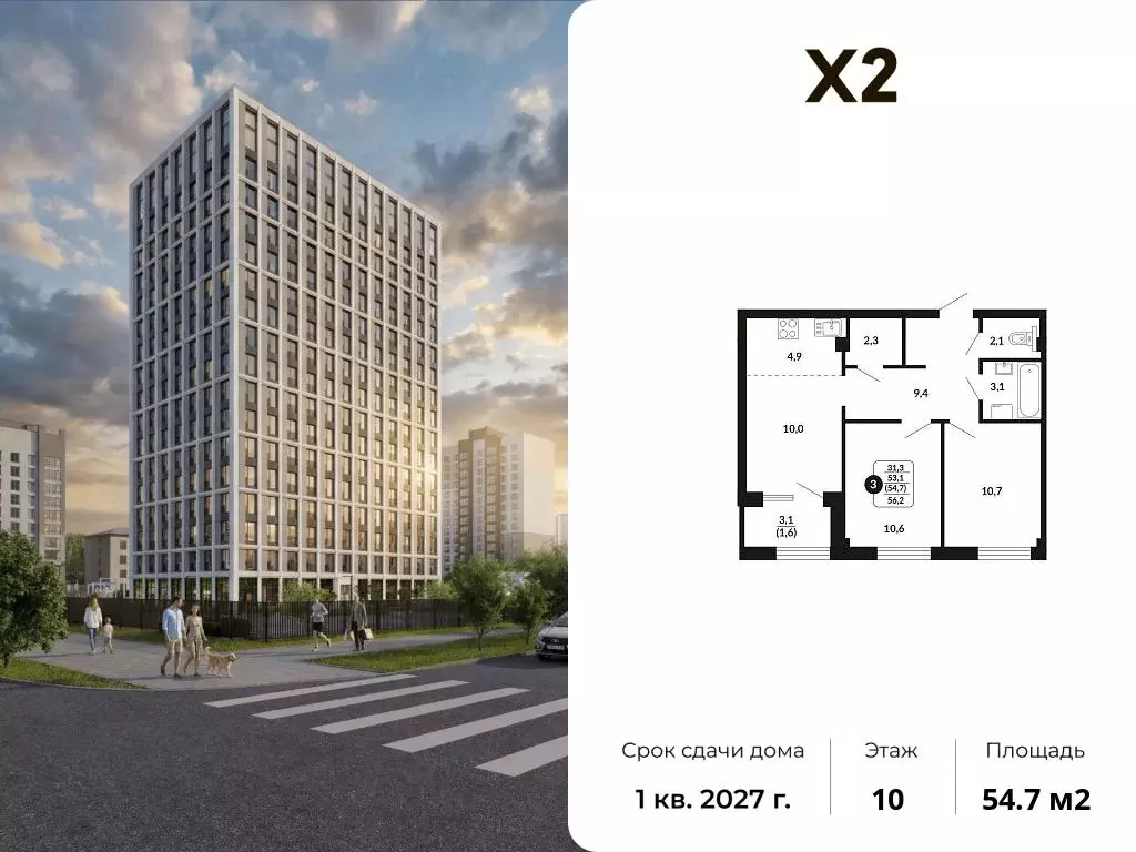 3-к кв. Кировская область, Киров Хлебозаводской проезд, 2 (54.7 м) - Фото 1