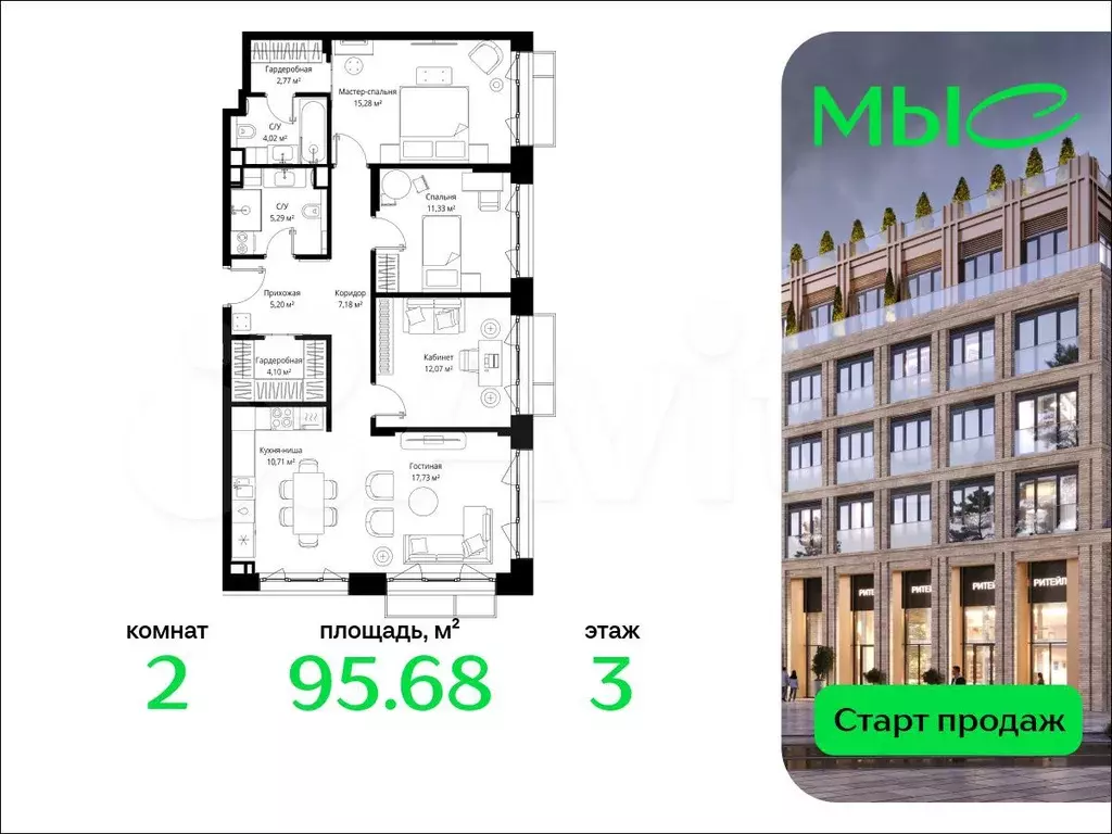 2-к. квартира, 95,7 м, 3/6 эт. - Фото 0