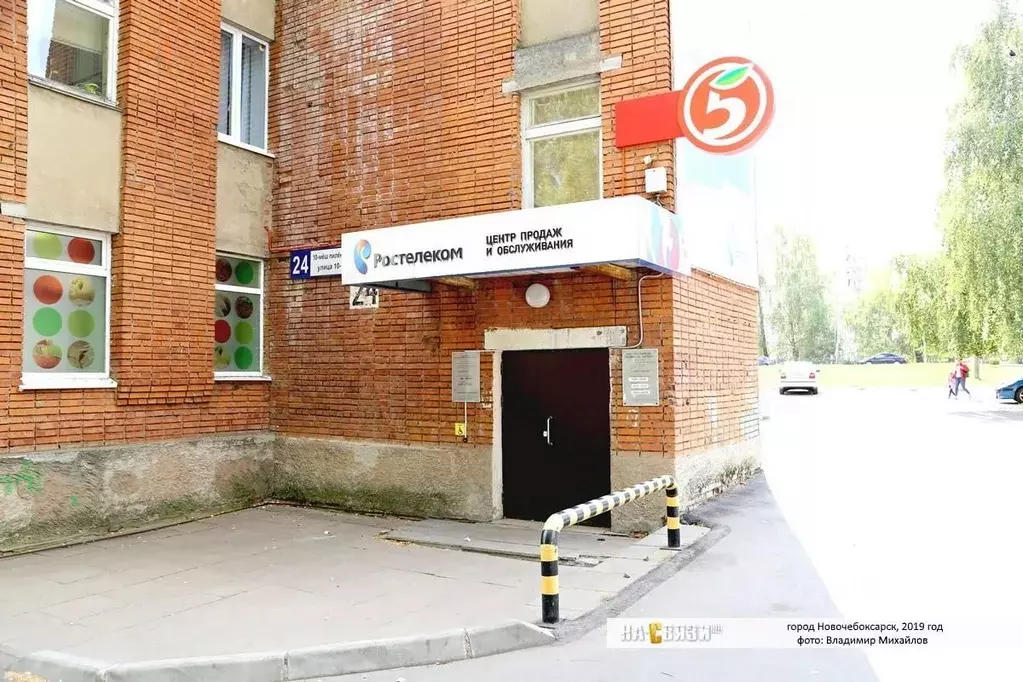 Офис в Чувашия, Новочебоксарск ул. 10-й Пятилетки, 24 (43 м) - Фото 1