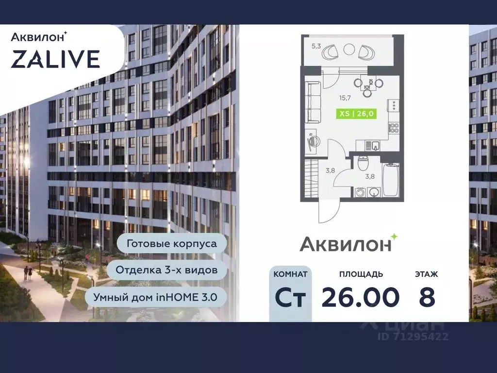 Студия Санкт-Петербург бул. Головнина, 4 (26.0 м) - Фото 0