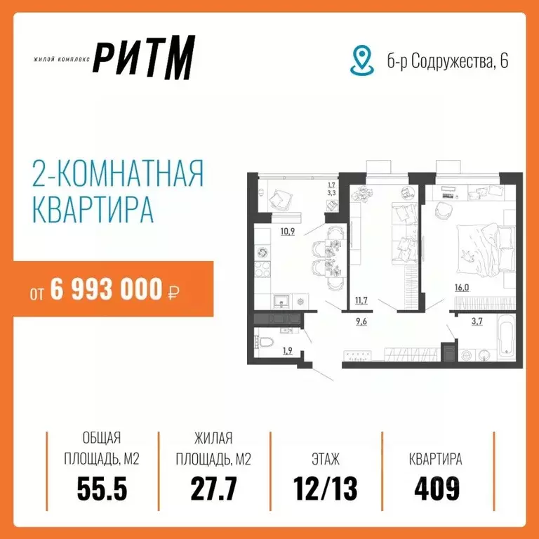 2-к кв. Воронежская область, Воронеж бул. Содружества, 6 (55.5 м) - Фото 0