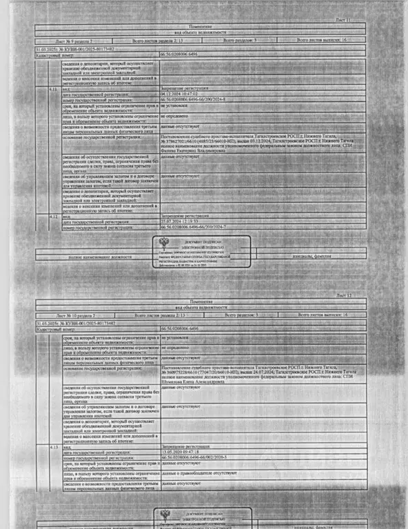 Свободной планировки кв. Свердловская область, Нижний Тагил Сланцевая ... - Фото 0