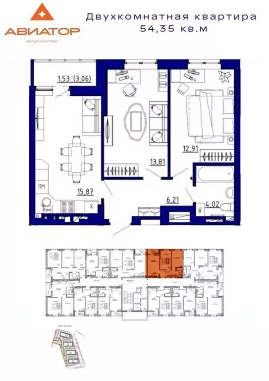 2-к кв. Ростовская область, Аксай ул. Авиаторов (54.35 м) - Фото 0