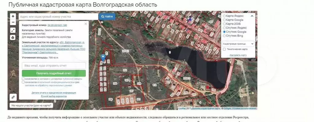 Купить Участок Снт Мир Родниковая Улица