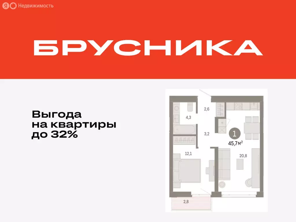 1-комнатная квартира: Тюмень, улица Республики, 205к3 (45.71 м) - Фото 1