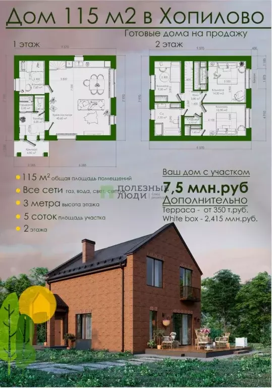 Дом в Тульская область, Тула городской округ, д. Хопилово ул. ... - Фото 0