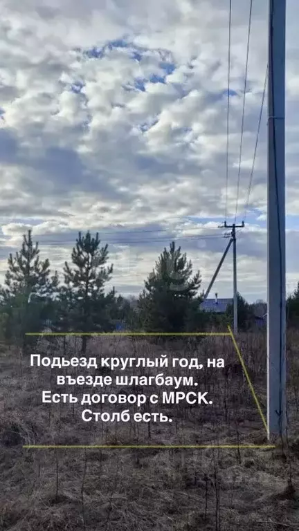 Участок в Красноярский край, Емельяновский муниципальный округ, ... - Фото 1