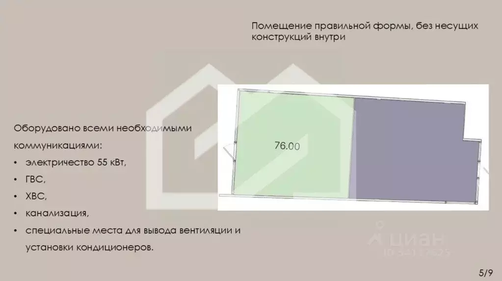 Помещение свободного назначения в Москва Летниковская ул., 11к1 (76 м) - Фото 2