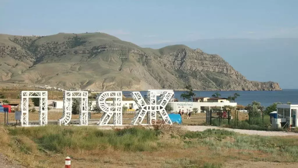 Дом в Крым, Судак муниципальный округ, с. Миндальное, Солнечная Долина ... - Фото 1