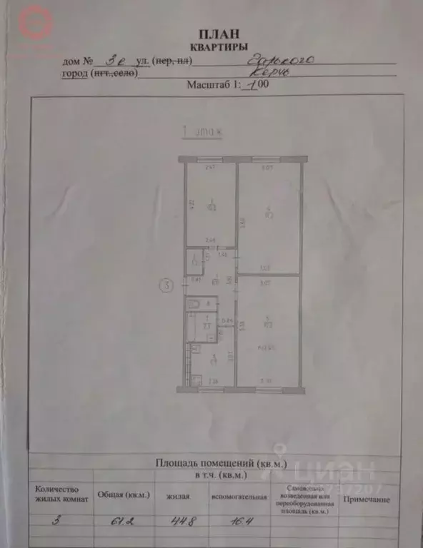3-к кв. Крым, Керчь ул. Горького, 3 (61.2 м) - Фото 2