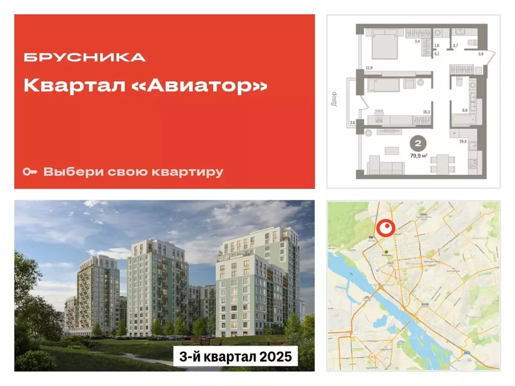 2-к кв. Новосибирская область, Новосибирск ул. Аэропорт, 88 (79.94 м) - Фото 0