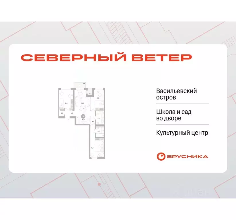 3-к кв. Санкт-Петербург Северный Ветер жилой комплекс (91.02 м) - Фото 0