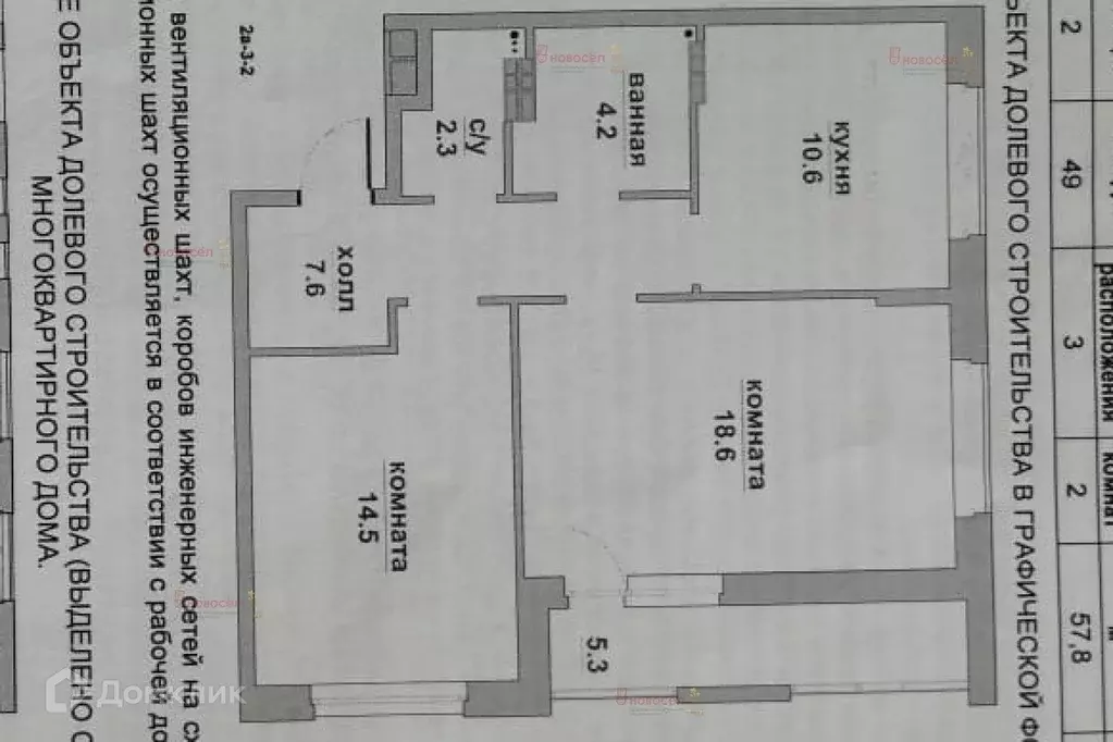 Продаётся 2-к квартира, 58 м - Фото 1