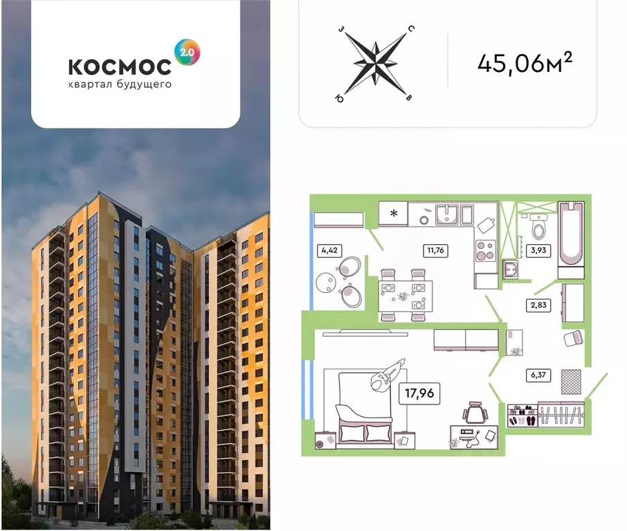 1-к кв. Калужская область, Обнинск Космос 2.0 жилой комплекс (45.06 м) - Фото 0