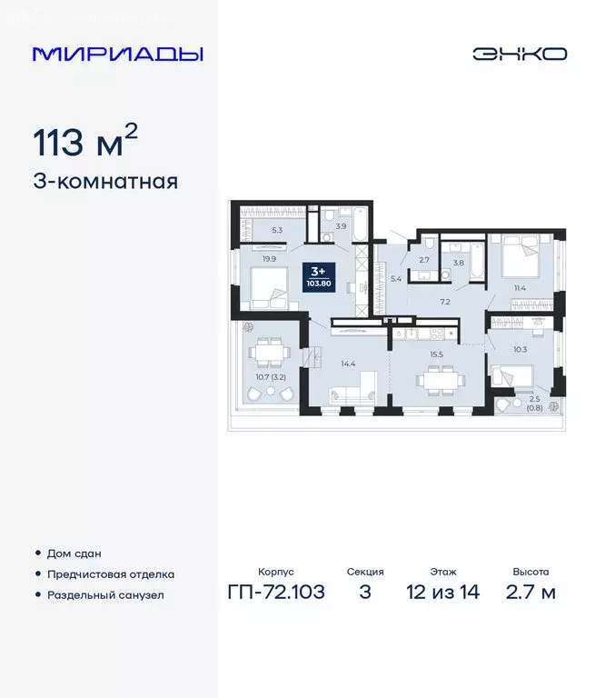 3-комнатная квартира: Тюмень, проезд Капитана Куликова, 7 (113 м) - Фото 1