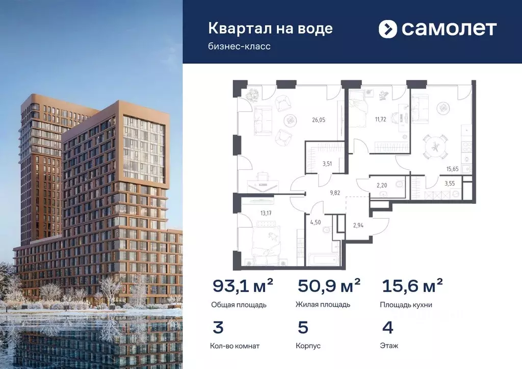 3-к кв. Москва Квартал на воде жилой комплекс, к5 (93.11 м) - Фото 1